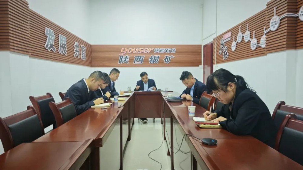 陜西銀礦舉行黨委理論學(xué)習(xí)中心組2024年第十次學(xué)習(xí)會